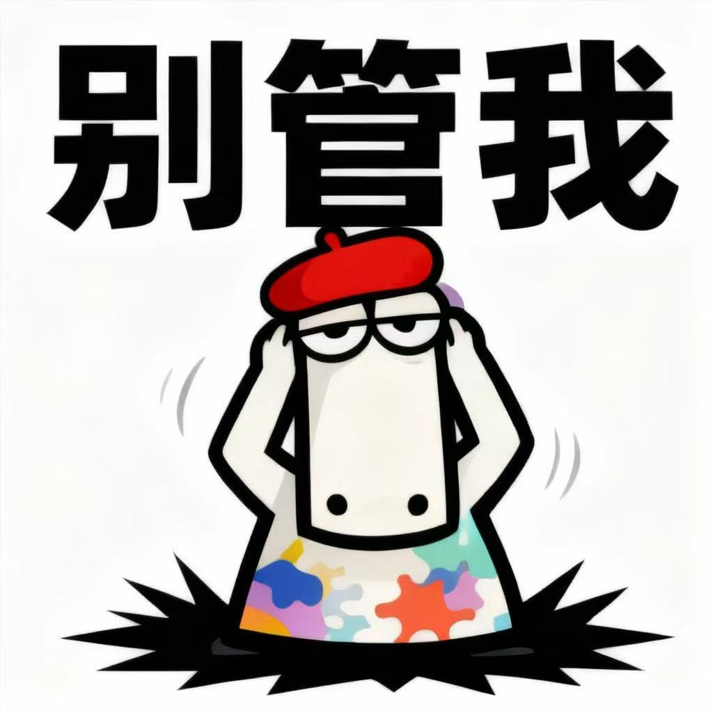 马到成功贴纸 7